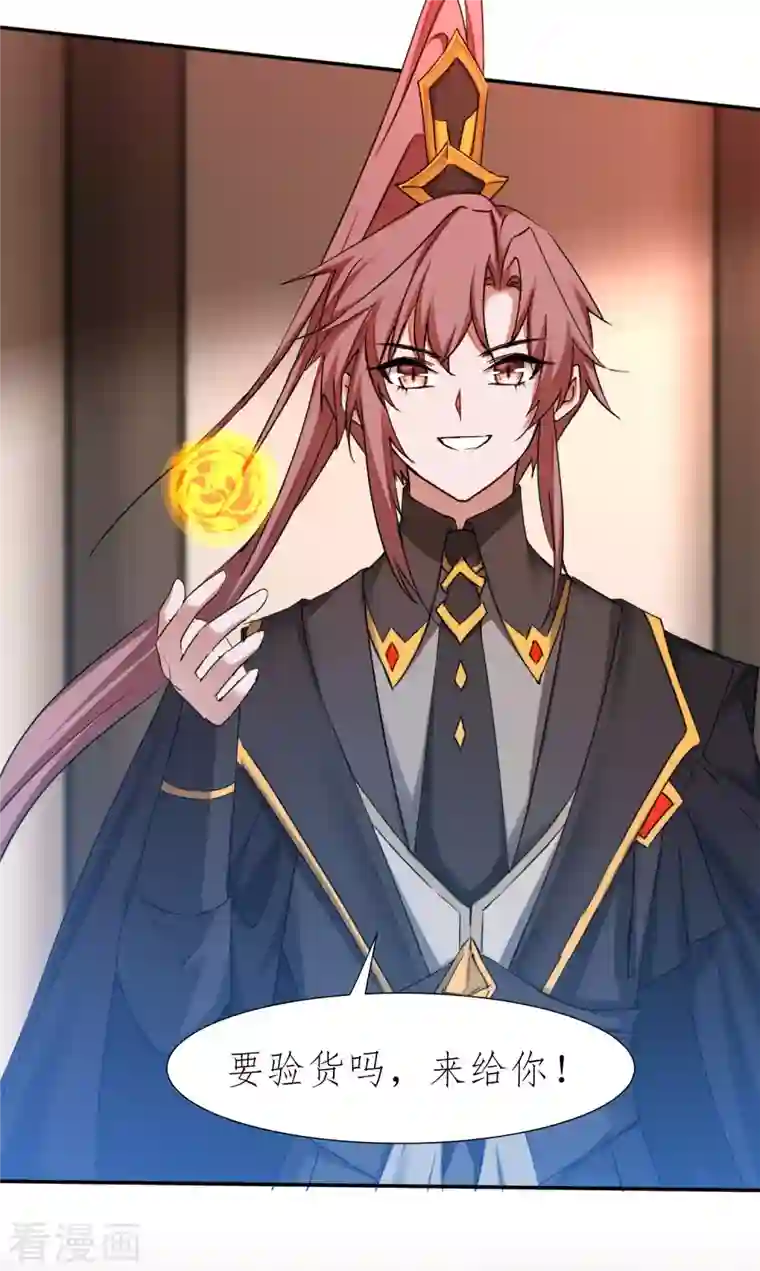 逆转仙途第228话 实力打脸