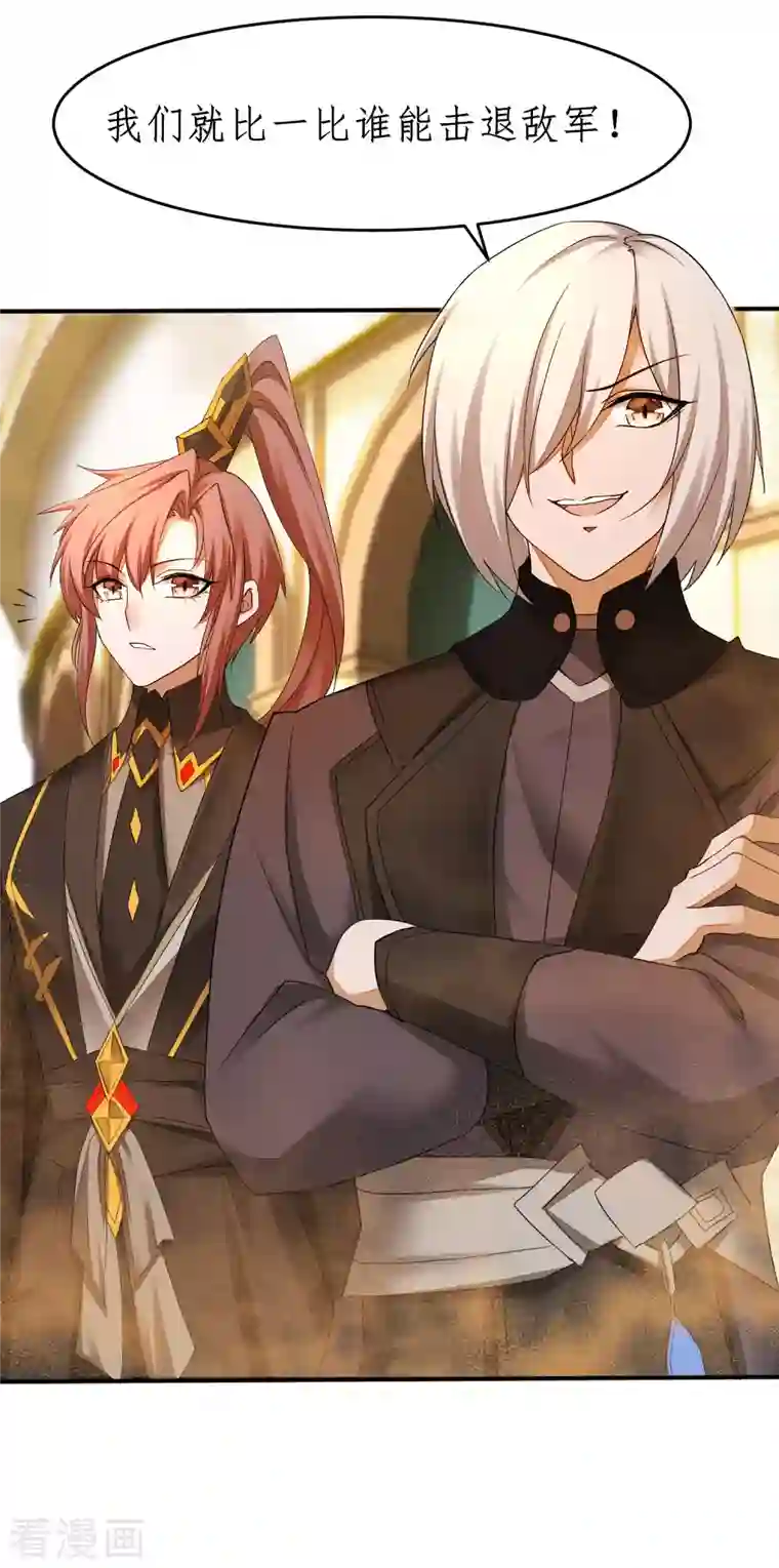 逆转仙途第228话 实力打脸