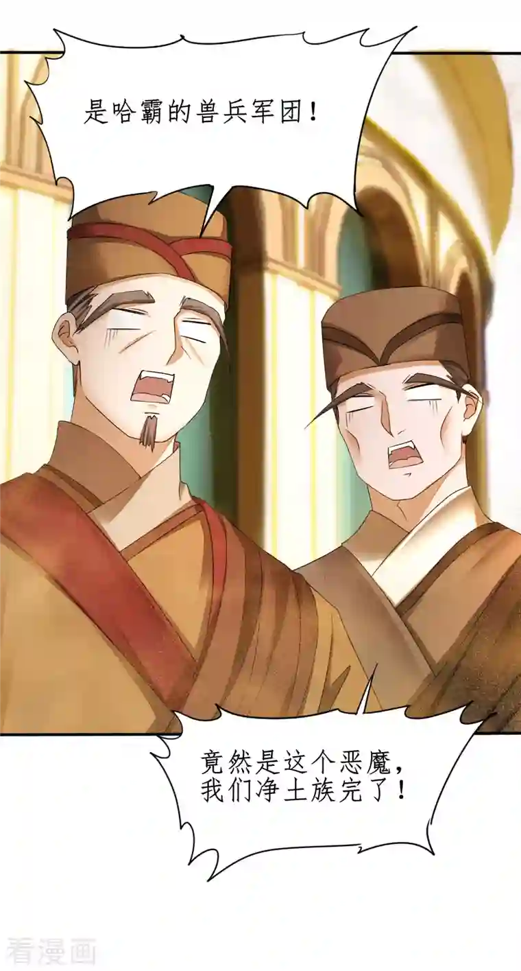 逆转仙途第228话 实力打脸