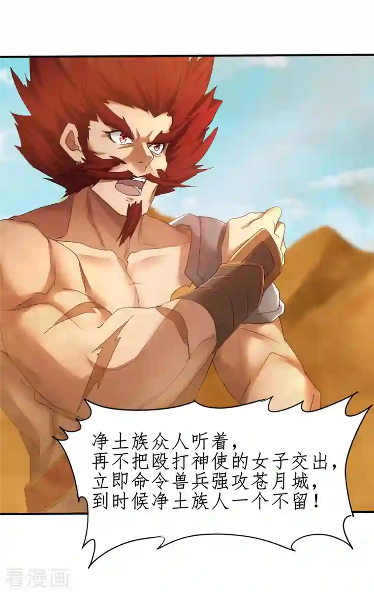 逆转仙途第228话 实力打脸