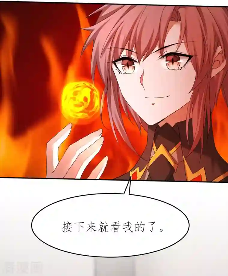 逆转仙途第228话 实力打脸