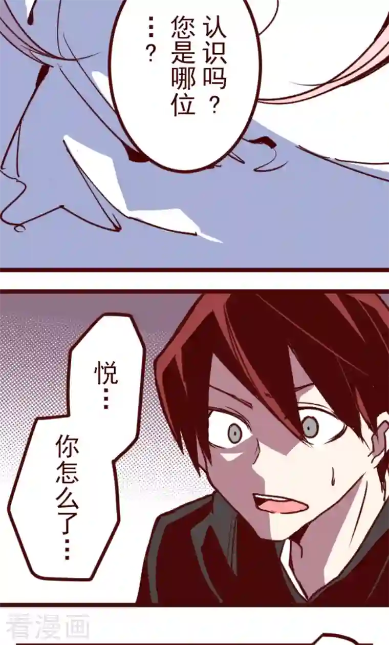 魔气来袭!第183话 可怜的男人