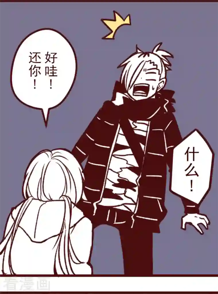 魔气来袭!第184话 你真讨厌