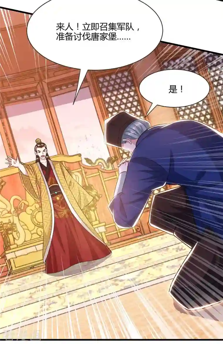 独步逍遥第292话 讨伐唐家堡