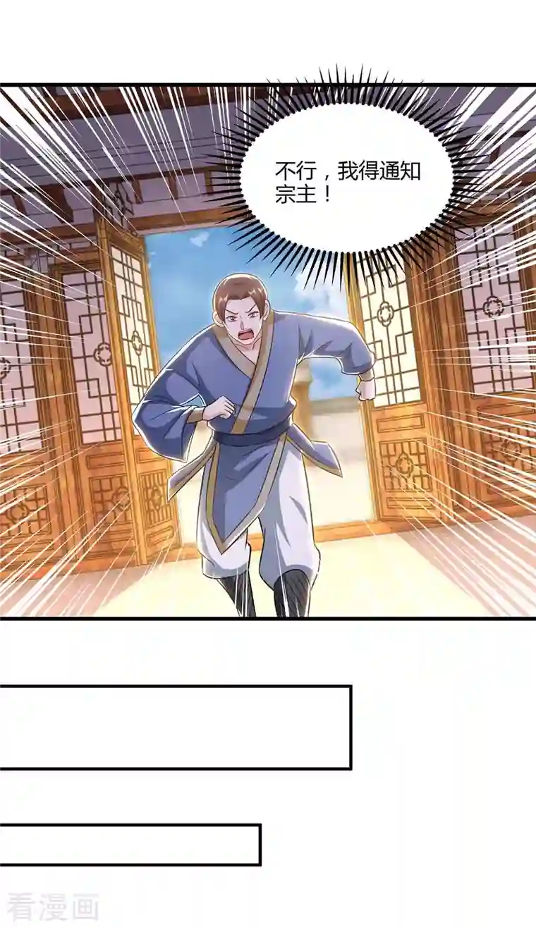 独步逍遥第292话 讨伐唐家堡