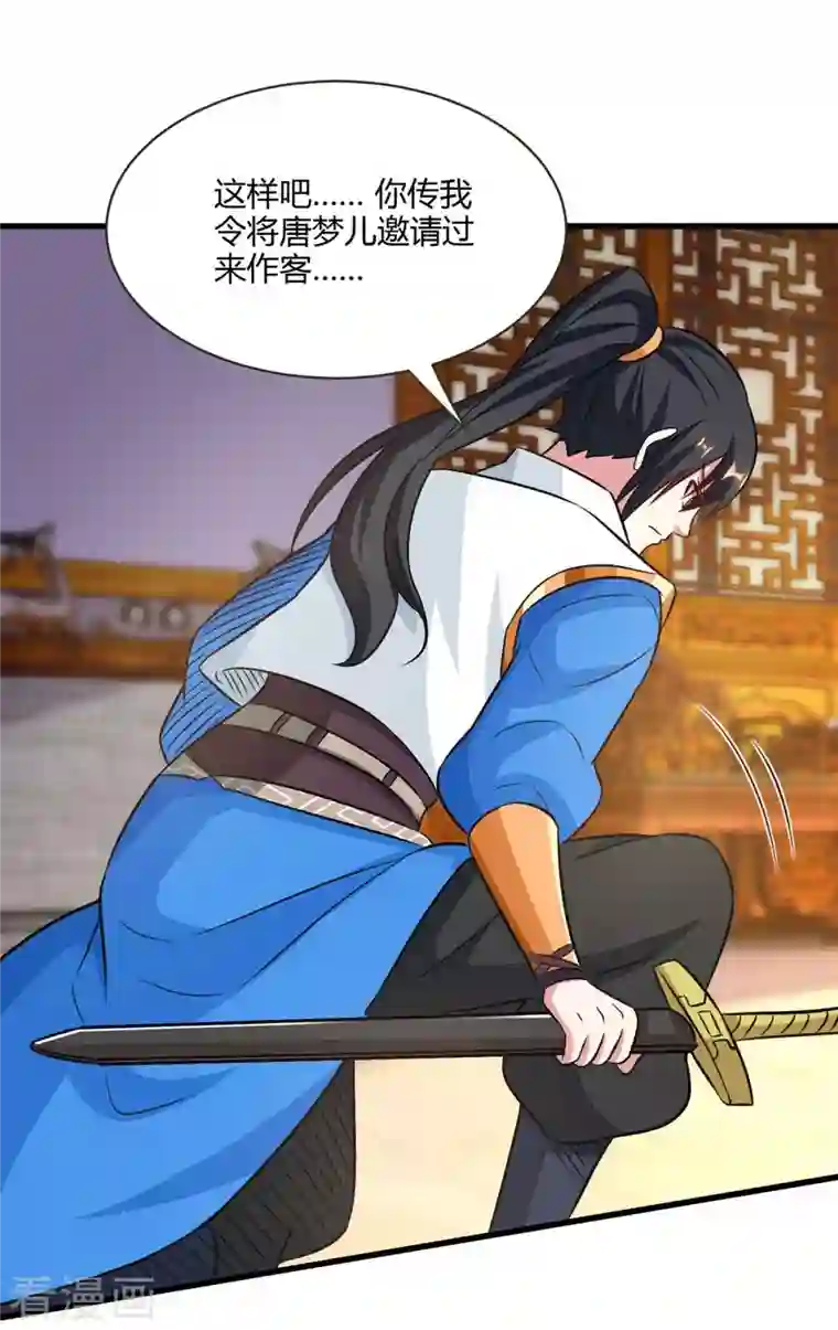 独步逍遥第292话 讨伐唐家堡