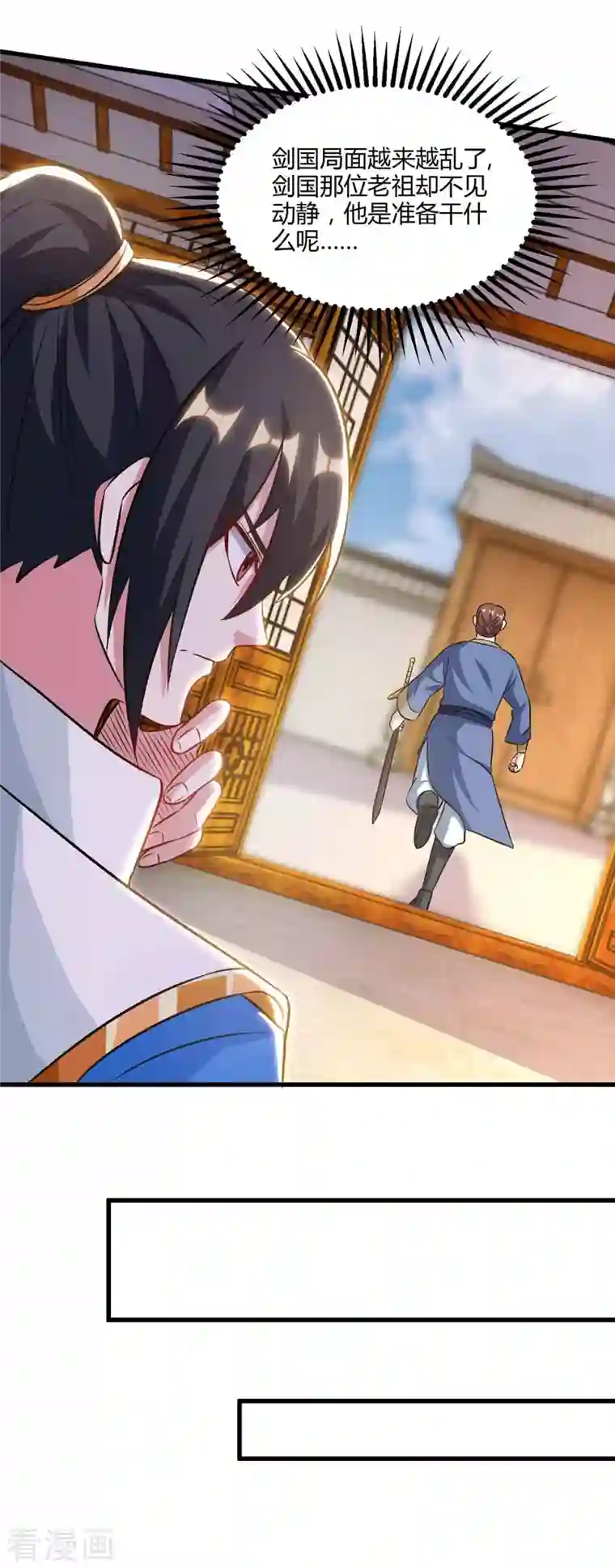 独步逍遥第292话 讨伐唐家堡