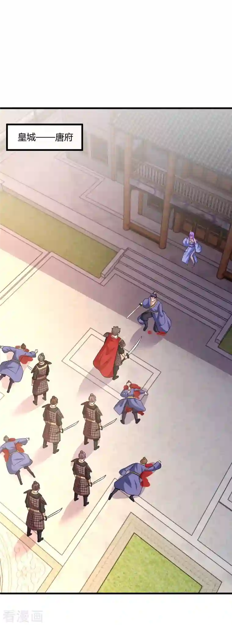 独步逍遥第292话 讨伐唐家堡