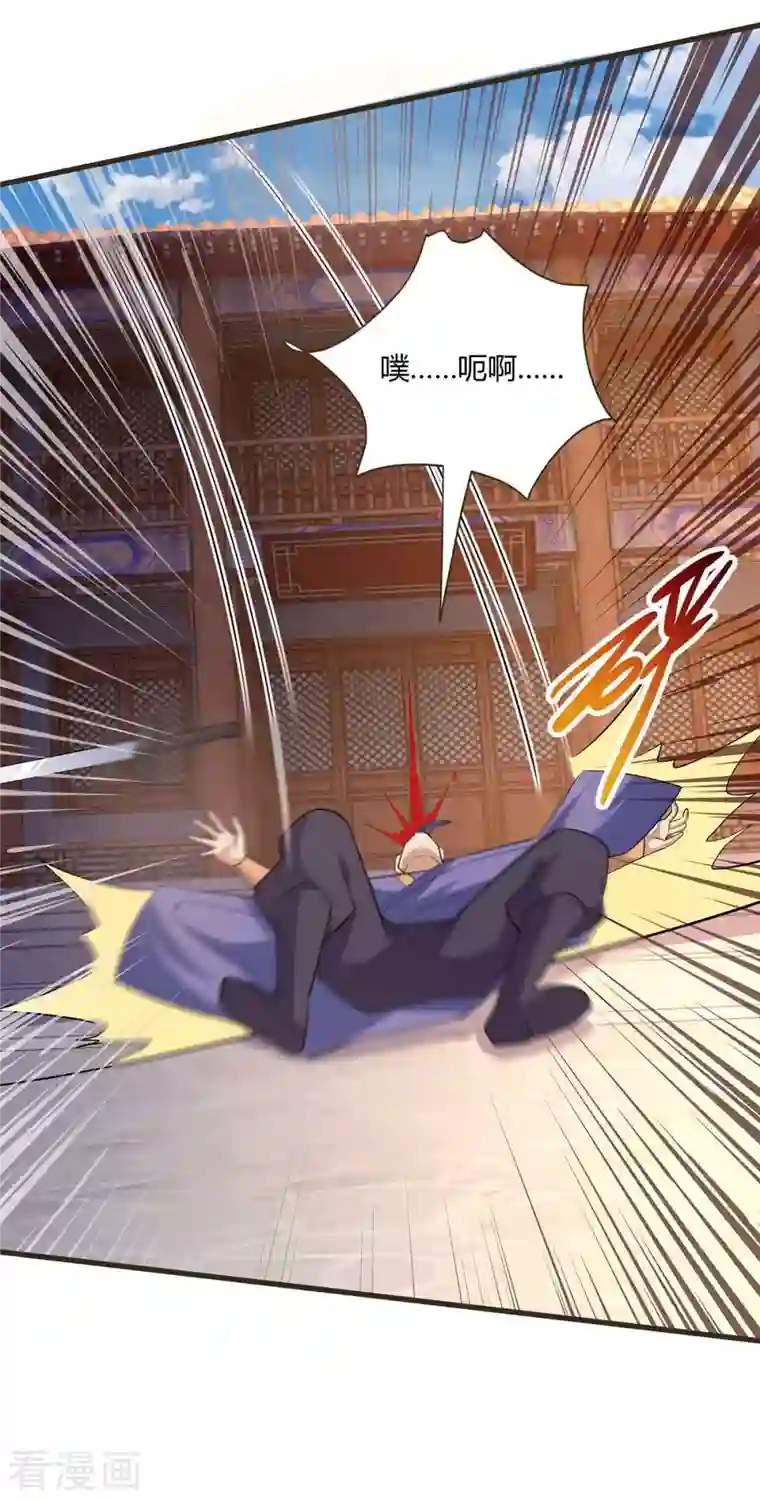 独步逍遥第292话 讨伐唐家堡