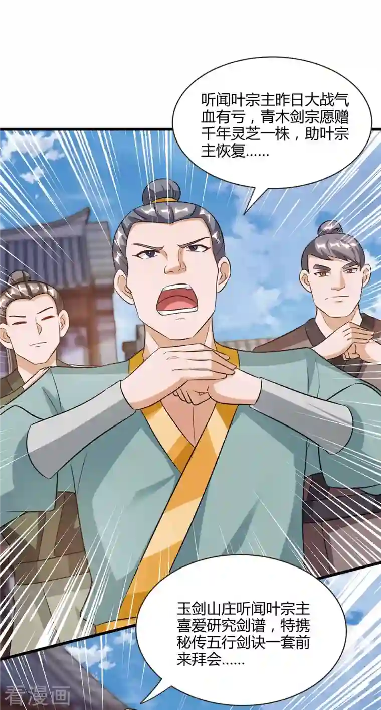 独步逍遥第292话 讨伐唐家堡