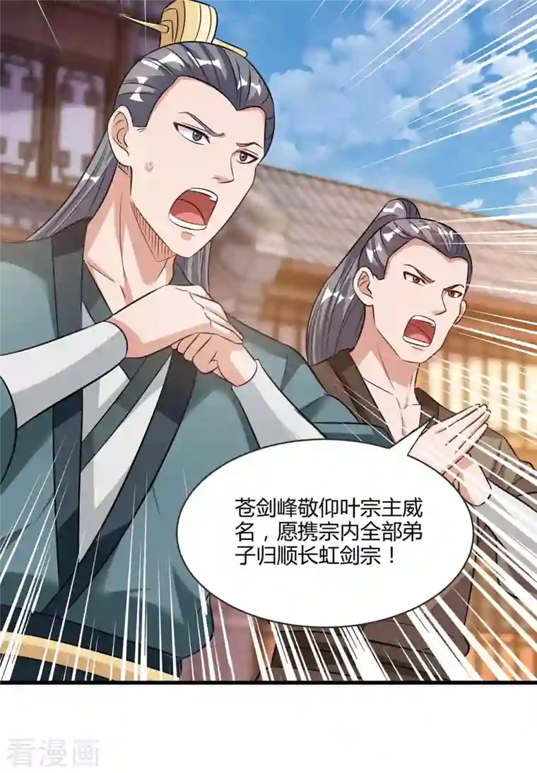 独步逍遥第292话 讨伐唐家堡