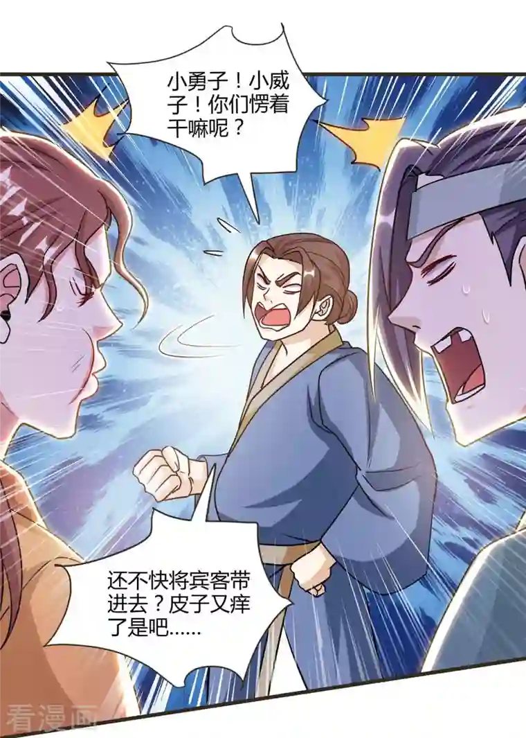 独步逍遥第292话 讨伐唐家堡