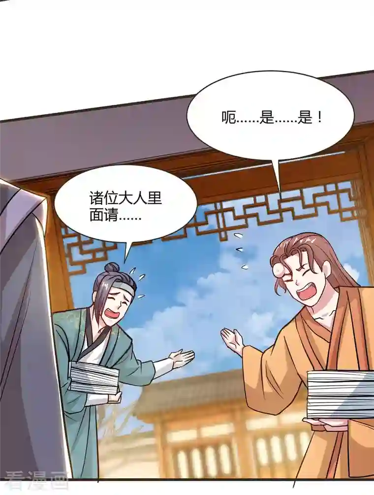 独步逍遥第292话 讨伐唐家堡