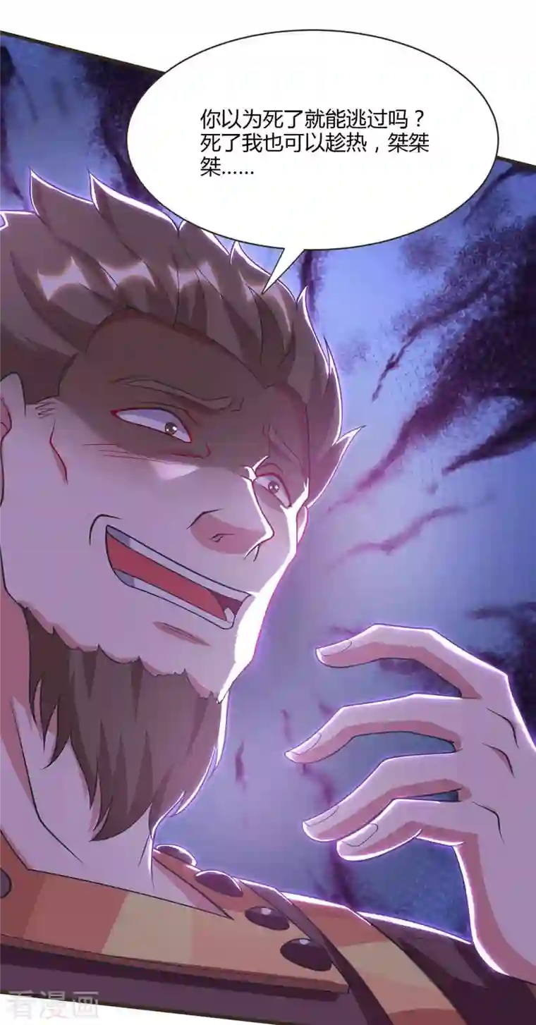 独步逍遥第293话 及时雨