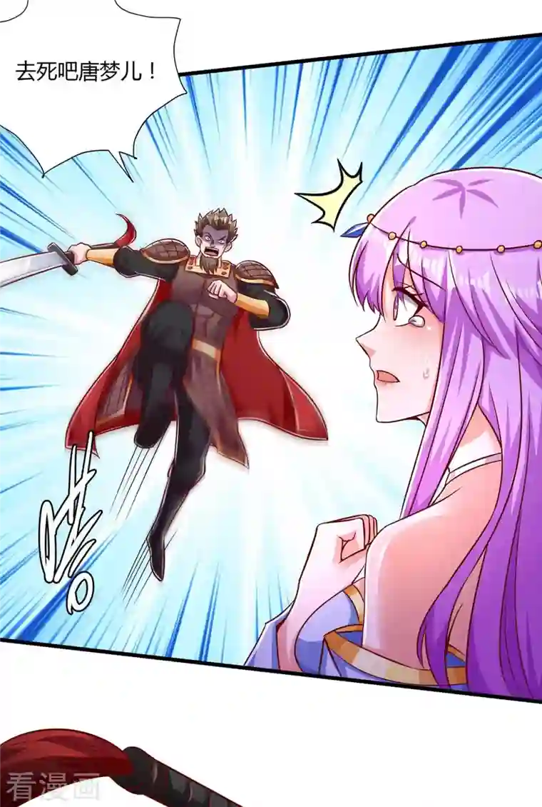 独步逍遥第293话 及时雨