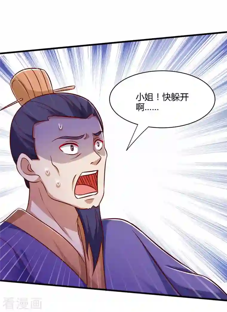 独步逍遥第293话 及时雨