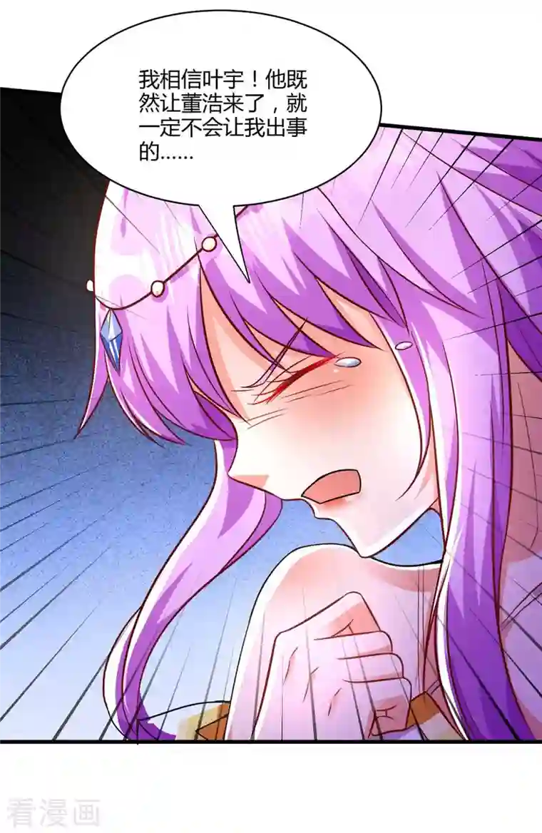 独步逍遥第293话 及时雨