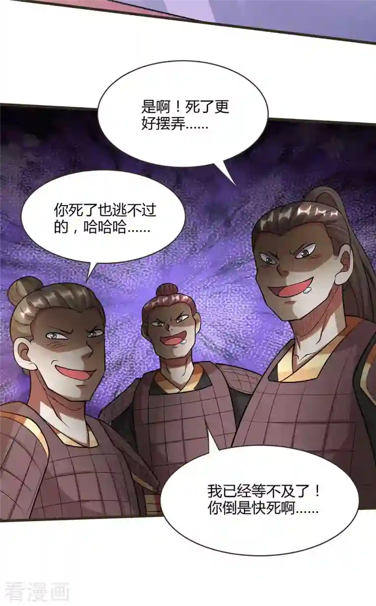 独步逍遥第293话 及时雨