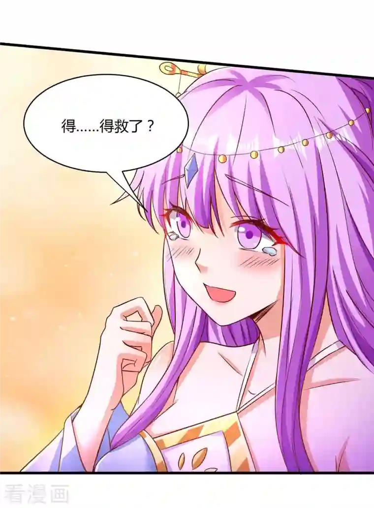 独步逍遥第293话 及时雨