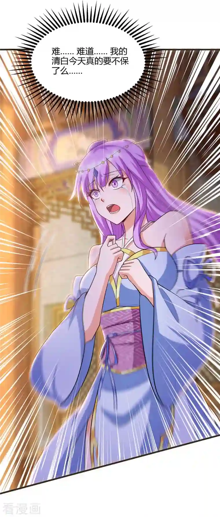 独步逍遥第293话 及时雨