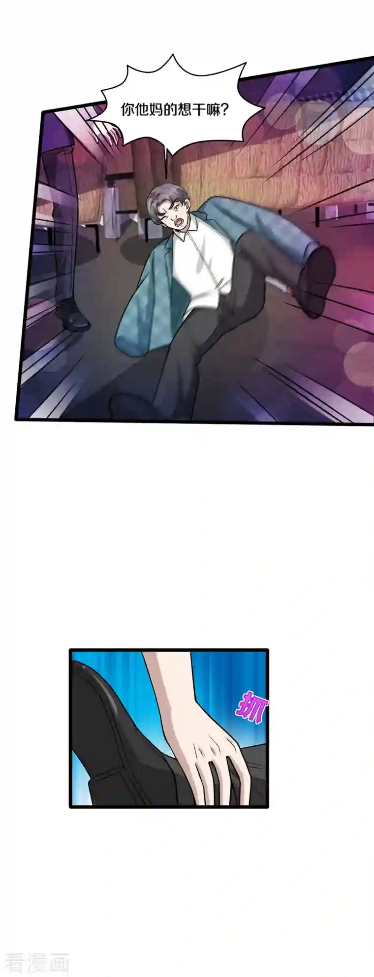 都市邪王第220话 上门警告