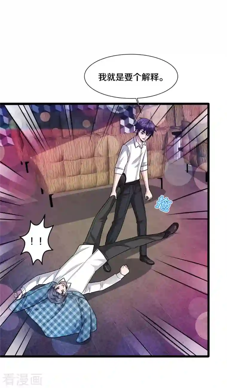 都市邪王第220话 上门警告