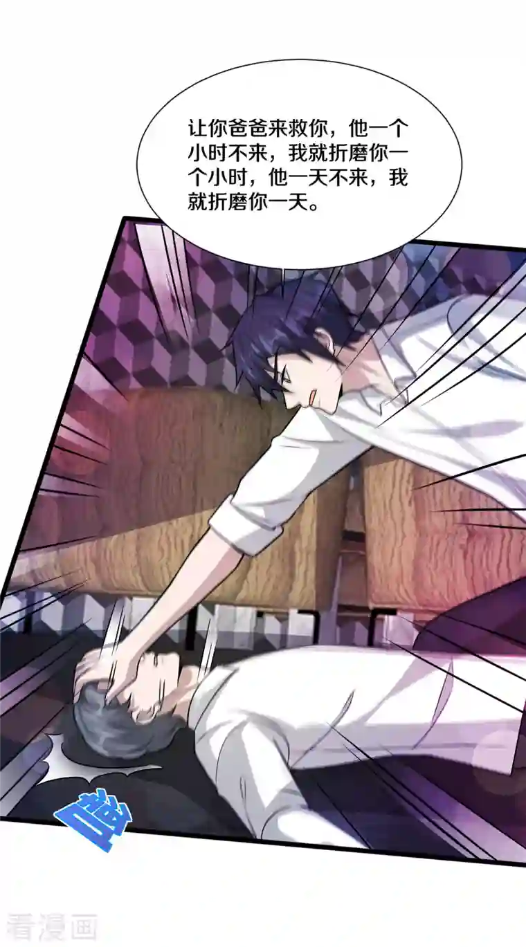 都市邪王第220话 上门警告