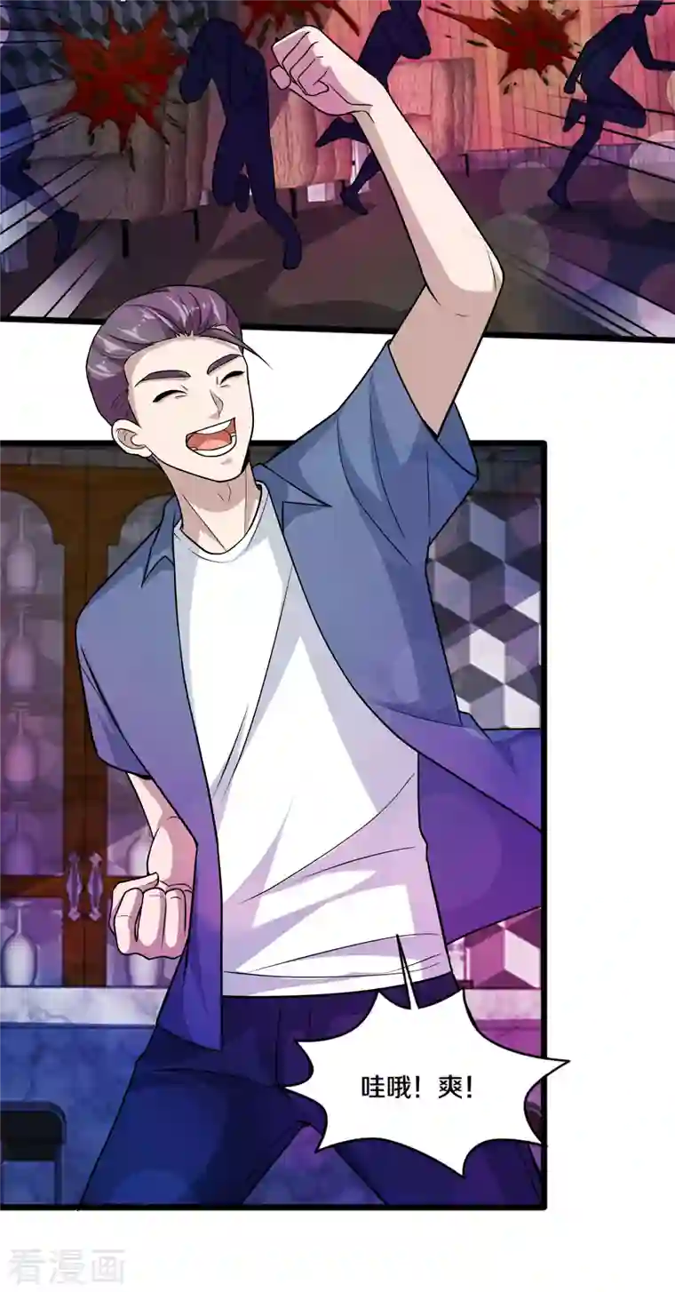 都市邪王第220话 上门警告