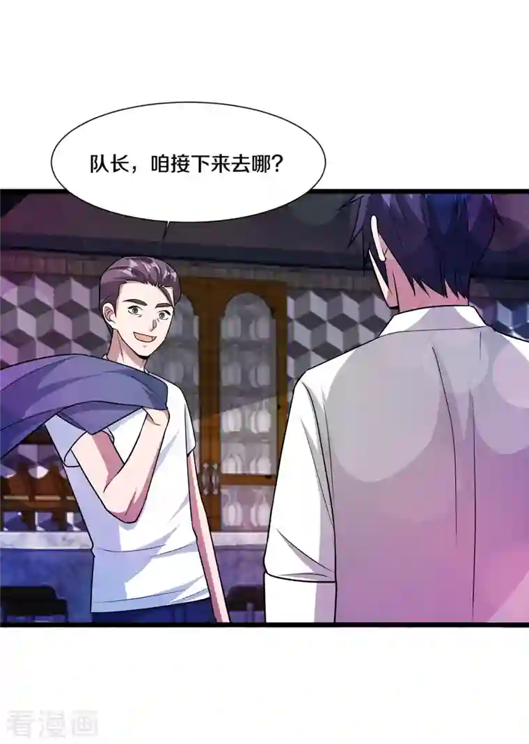 都市邪王第220话 上门警告