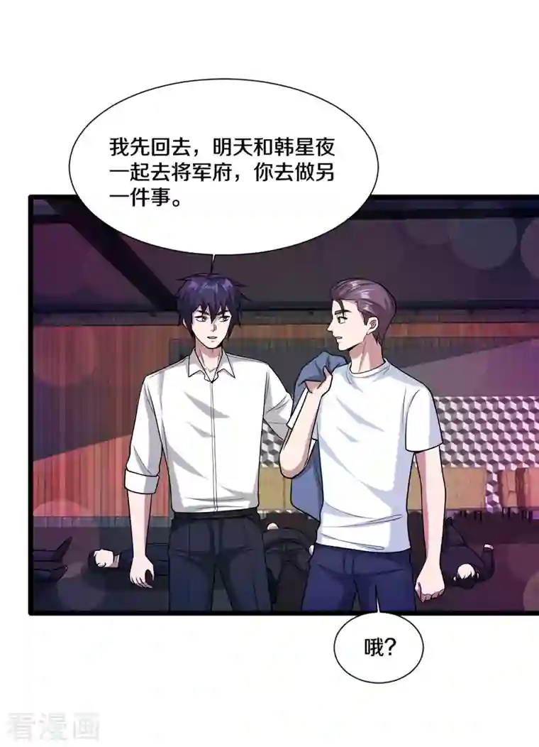 都市邪王第220话 上门警告