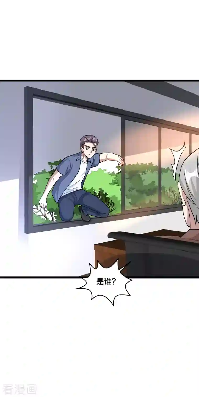 都市邪王第220话 上门警告