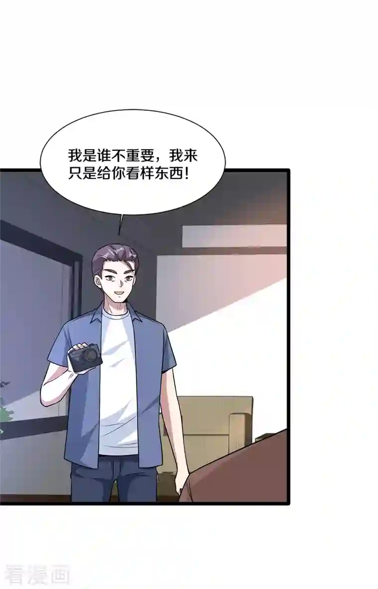 都市邪王第220话 上门警告