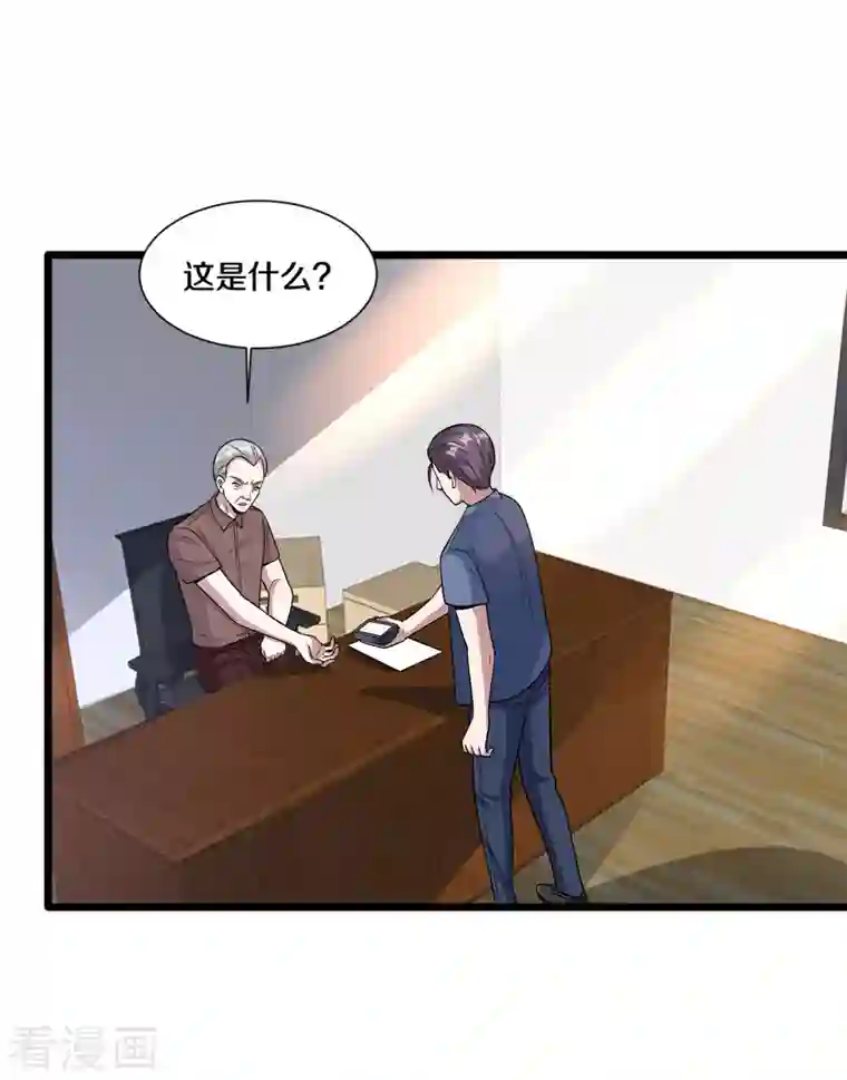 都市邪王第220话 上门警告