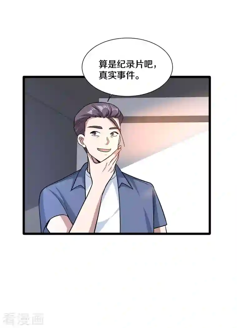 都市邪王第220话 上门警告