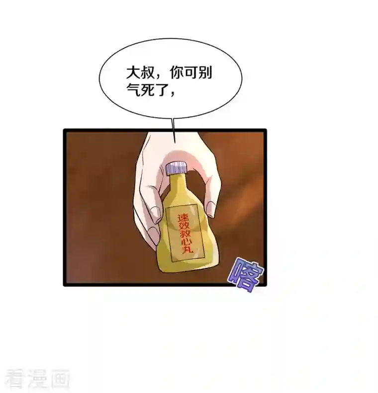 都市邪王第220话 上门警告