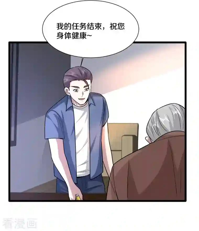 都市邪王第220话 上门警告