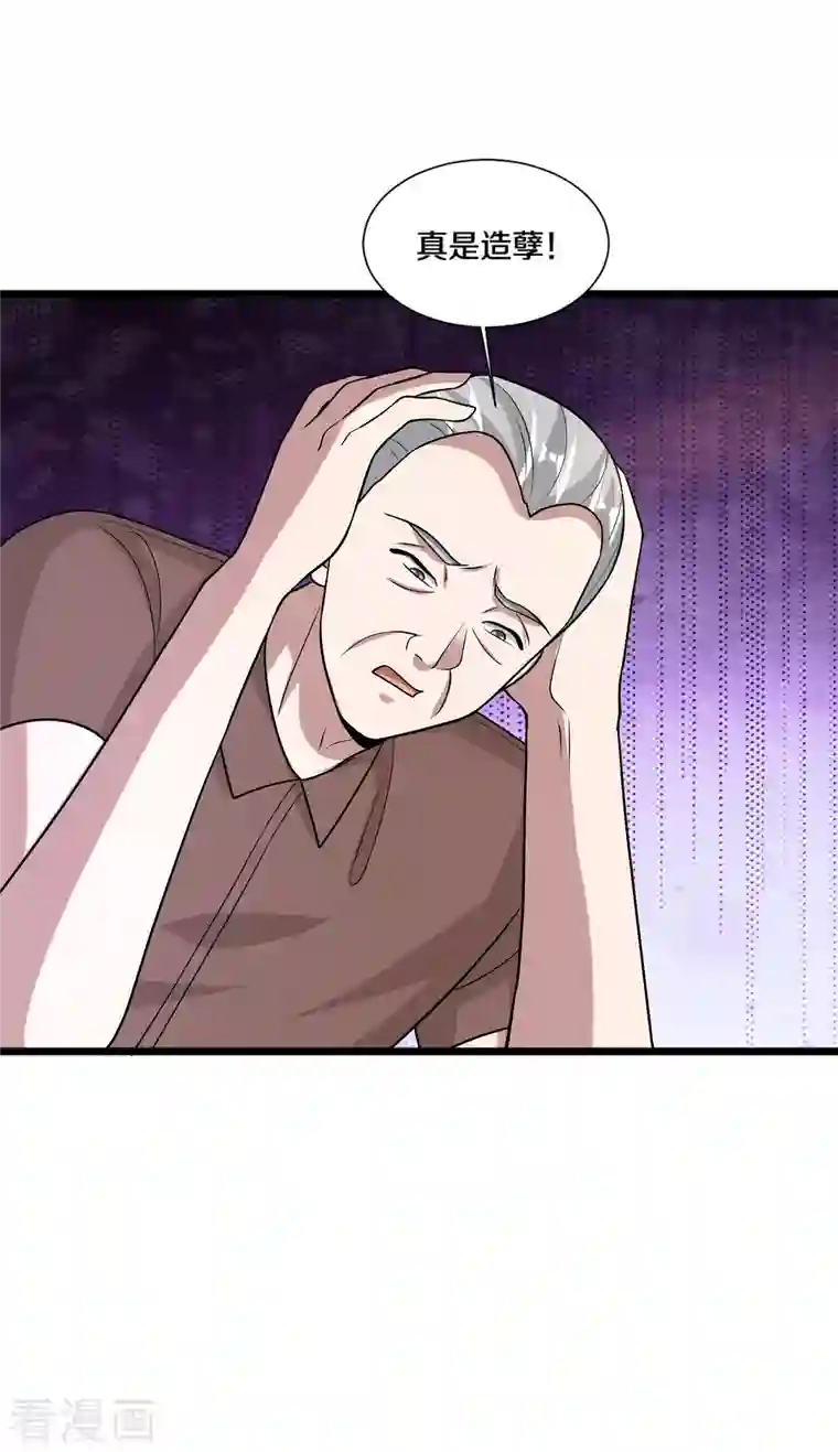 都市邪王第220话 上门警告