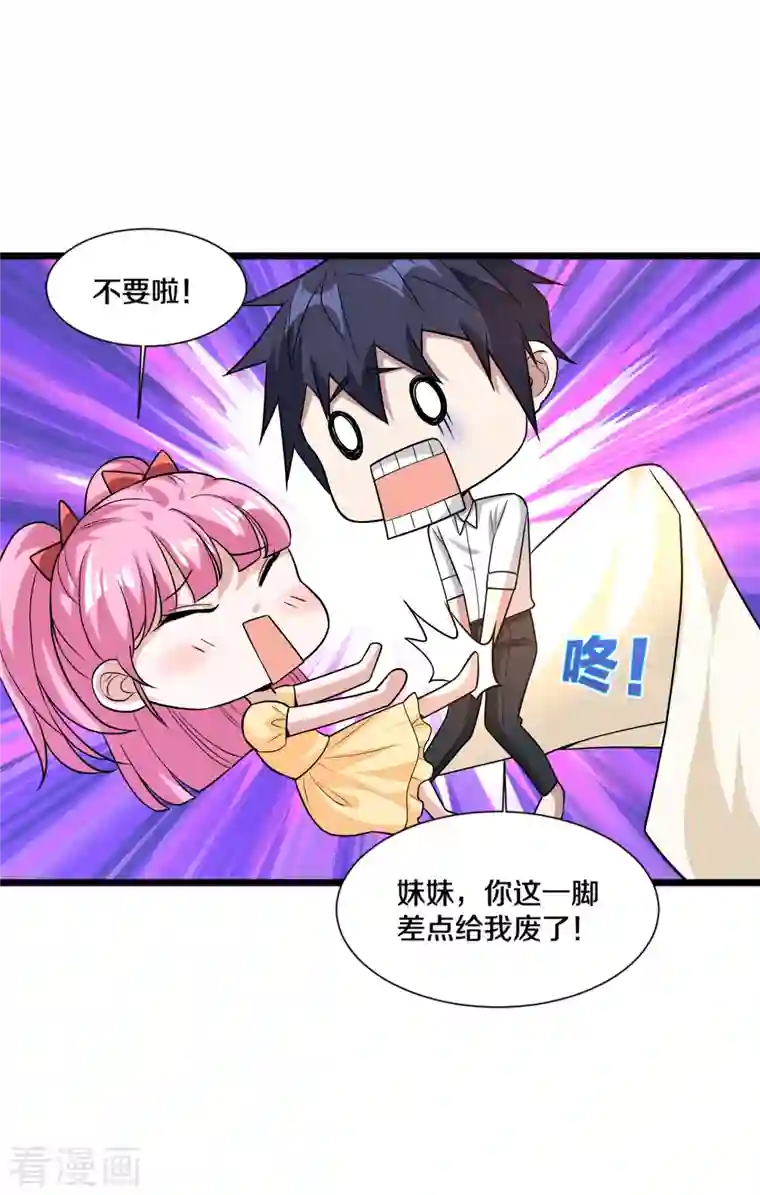 都市邪王第220话 上门警告