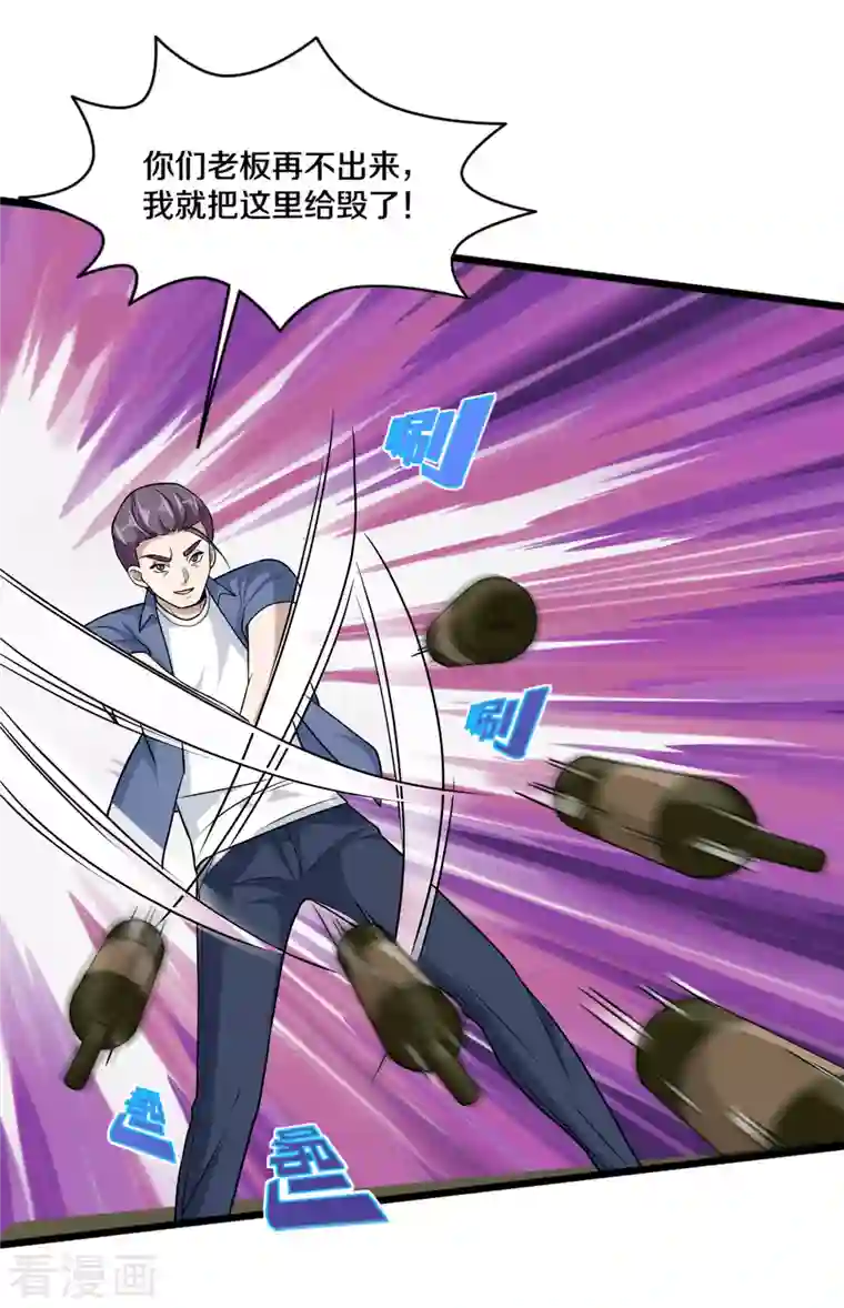 都市邪王第220话 上门警告