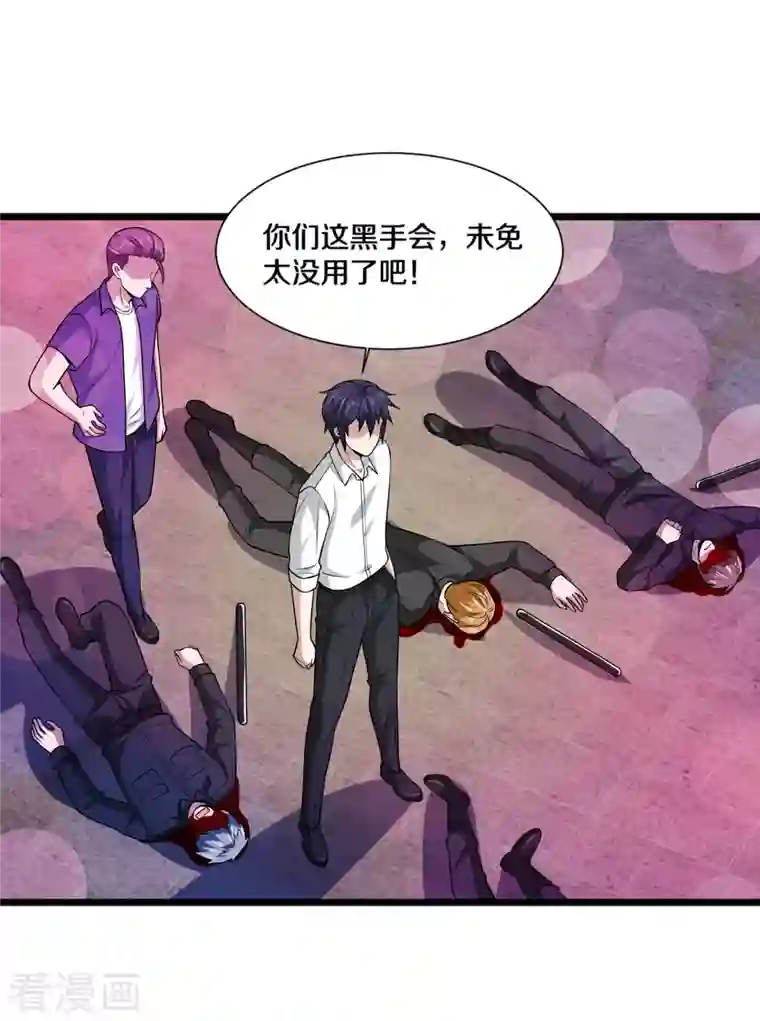 都市邪王第220话 上门警告