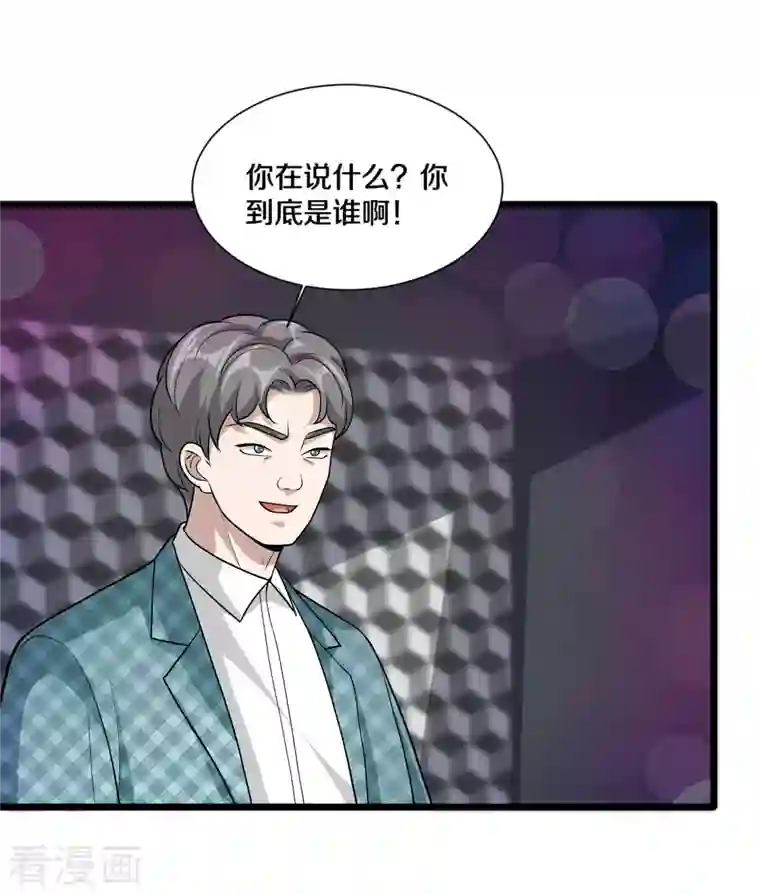 都市邪王第220话 上门警告