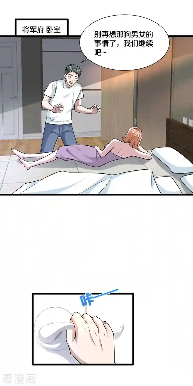 都市邪王第221话 改邪归正