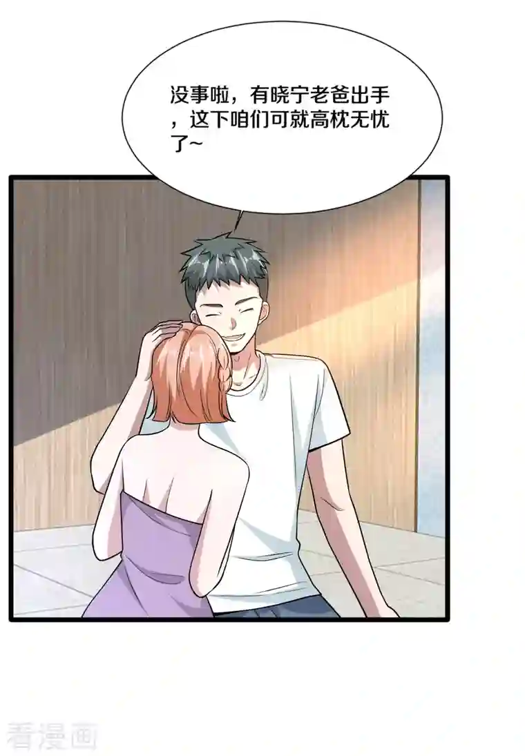 都市邪王第221话 改邪归正