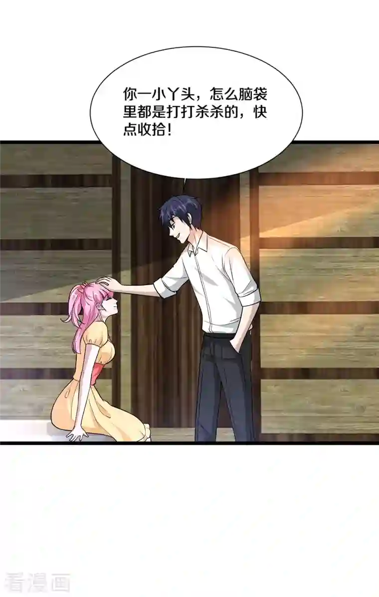 都市邪王第221话 改邪归正