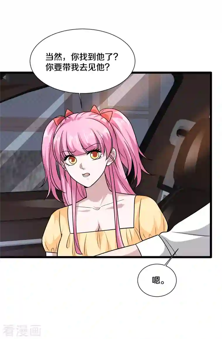 都市邪王第221话 改邪归正