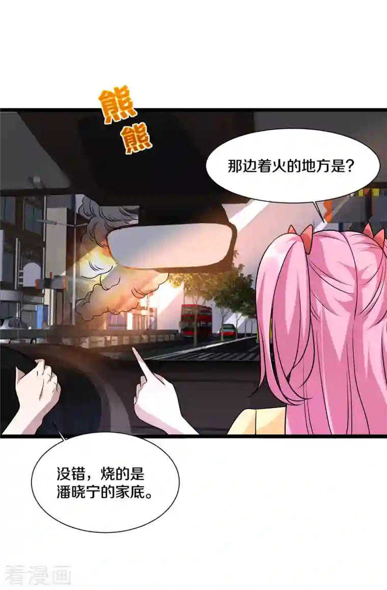 都市邪王第221话 改邪归正