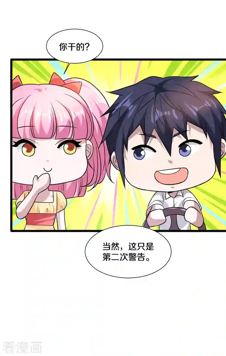 都市邪王第221话 改邪归正