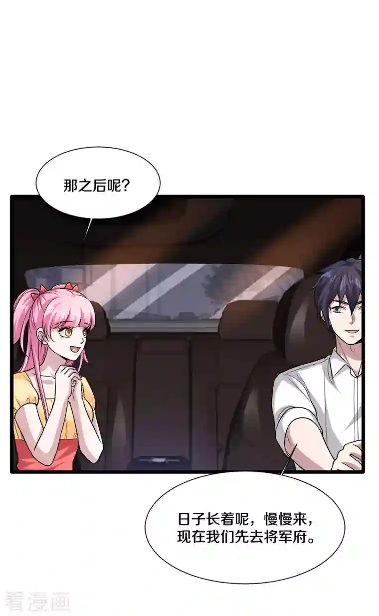 都市邪王第221话 改邪归正