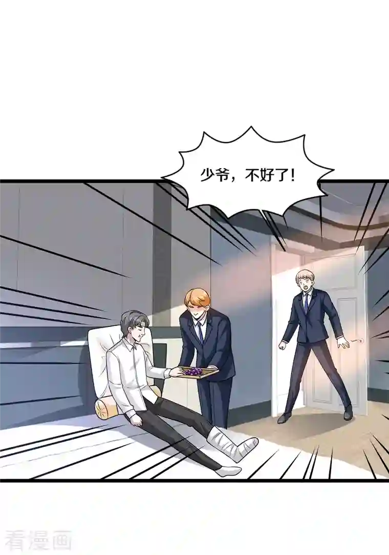 都市邪王第221话 改邪归正