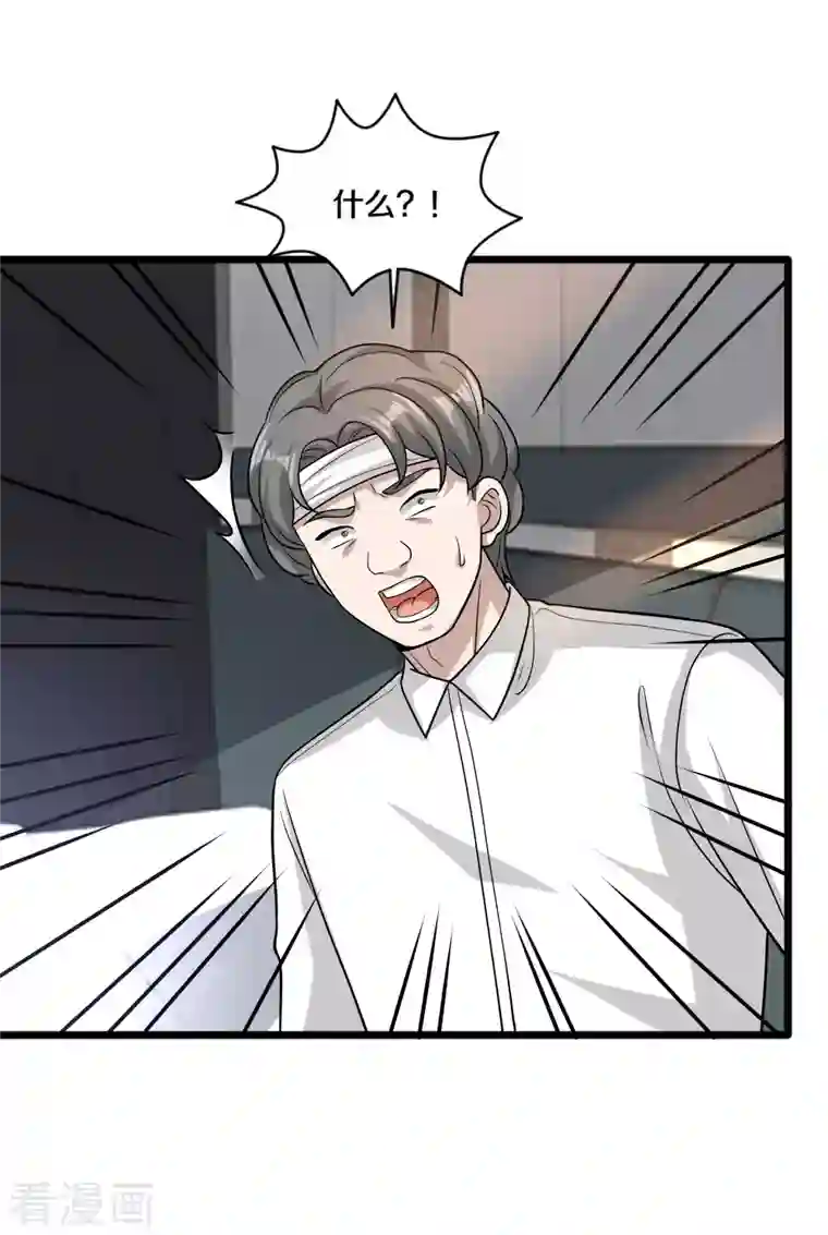 都市邪王第221话 改邪归正